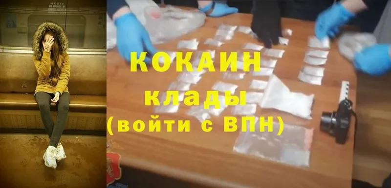 Cocaine 99%  blacksprut зеркало  Исилькуль 