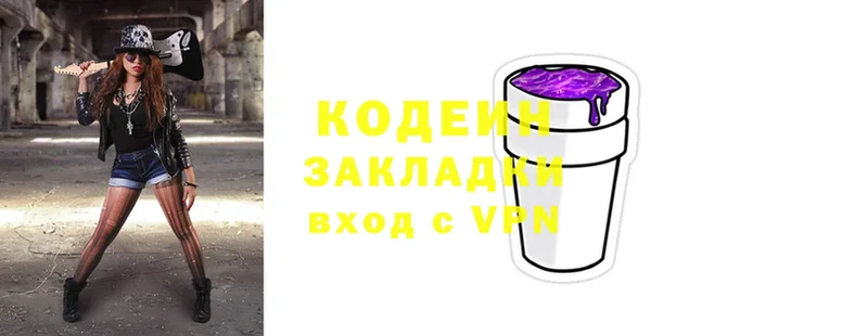 Кодеин Purple Drank  ссылка на мегу ТОР  Исилькуль  где купить  